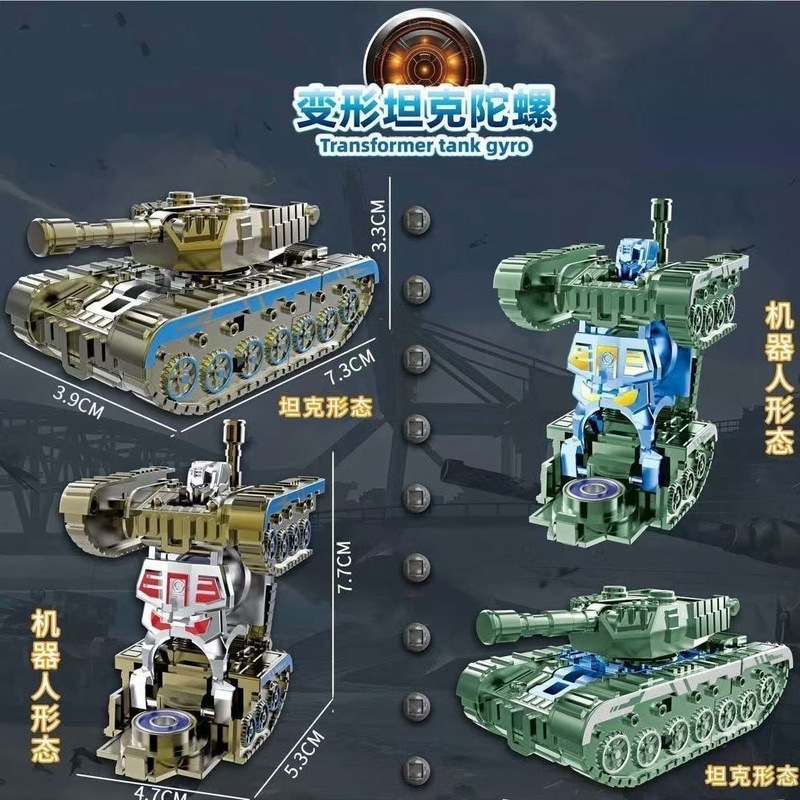 变形坦克机器人手指陀螺儿童创意机甲仿真指尖解压发泄旋转玩具|undefined