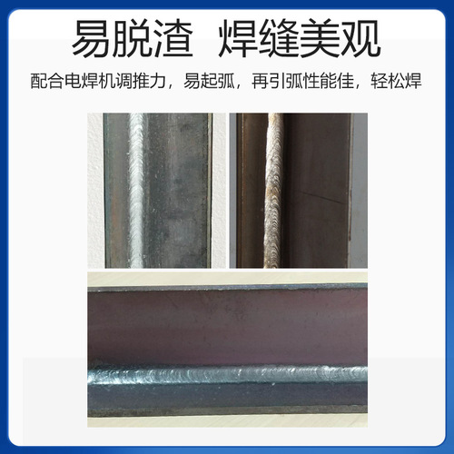 Hugong Electric Welding Rod J422 Carbon Steel 2.5 3.2 Welding Rod Household Wholesale Wear-Resistant A102 Stainless Steel Welding Rod Welding Materials