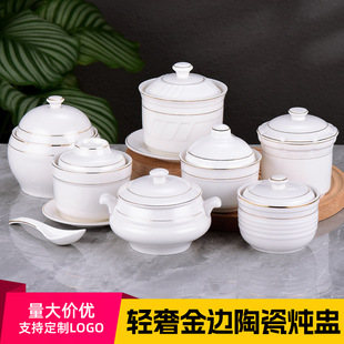Ceramic gold-painted side stew bowl hotel stewed bird's nest egg soup with lid water-proof one person stew pot steamed egg bowl Buddha jump wall