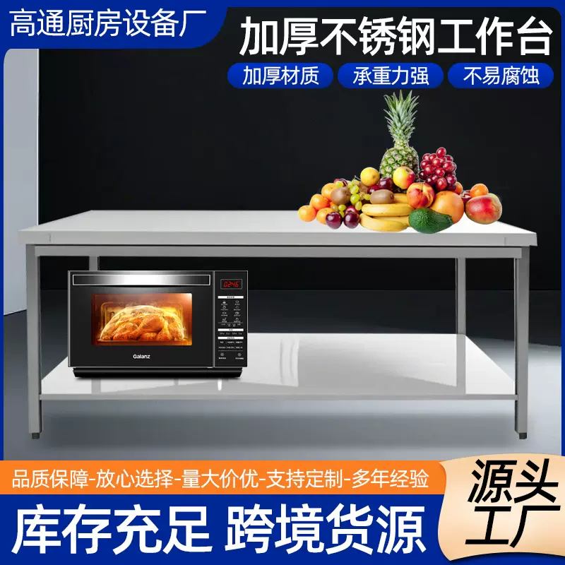 不锈钢操作台 商用厨房案板打包台切菜台厨房操作台 不锈钢工作台