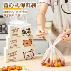 家庭用冷蔵庫食品鮮度保持キッチン専用使い捨てビニール袋厚手食品級ベスト鮮度保持袋卸売り