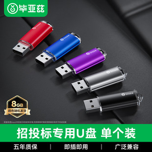 ����Ɲ 4GB USB2.0 Ͷ��u�P ��˾��I���ˌ��I�И˃��PUP015