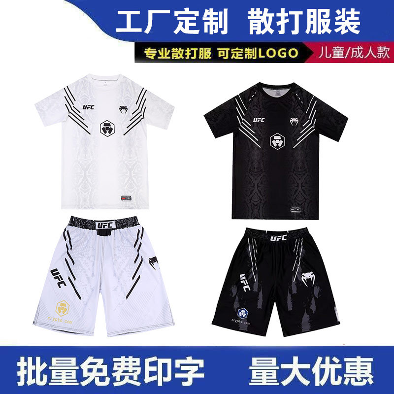 Boxing and Sanda Set UFC Venom Mixed Martial Arts Free Combat Men's and Women's Sports MMA High-Elasticity Quick-Dry Training Wear