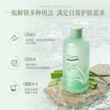 安安芦荟深层保湿爽肤水500ml 清爽补水定妆湿敷水化妆水男女批发