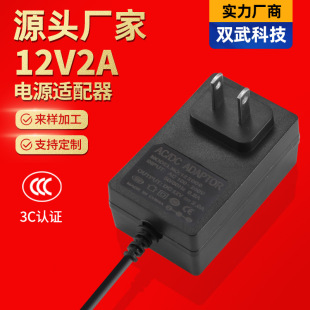 12V2A Power Adapter Monitoring Power Light with Massager Small Washing Machine Led Light Switching Power Supply Manufacturer