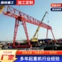 大型室外门式花架龙门吊