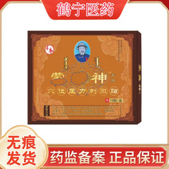 MENGAOSEN ™ 石膏経穴圧力刺激パッチ外用パッチ黒石膏サポート痕跡のないドロップシッピング