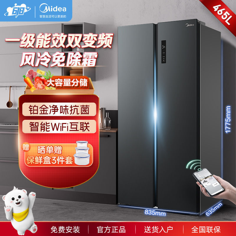 美的冰箱 465升对开门电冰箱变频风冷冷藏净味智能冰箱中国大陆