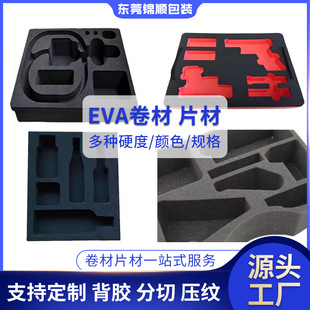 Factory supply eva foam lining raw material flocking cosmetics inner support pearl cotton packaging foam jewelry box