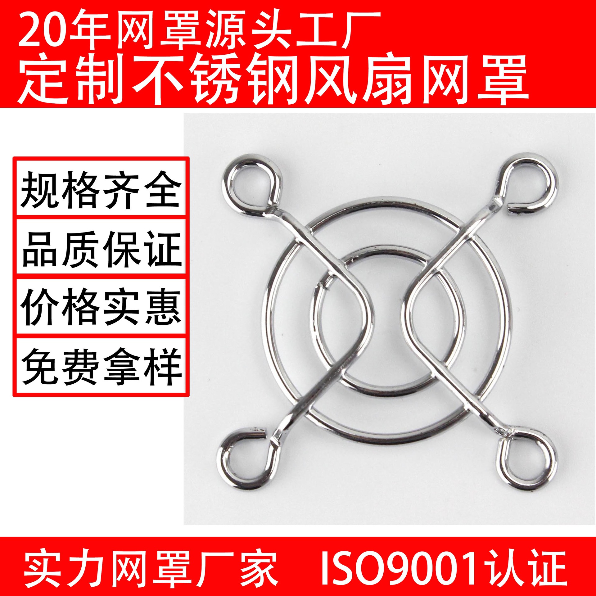 40风扇网罩风机网罩不锈钢网罩散热防护网罩风扇网罩轴流风机