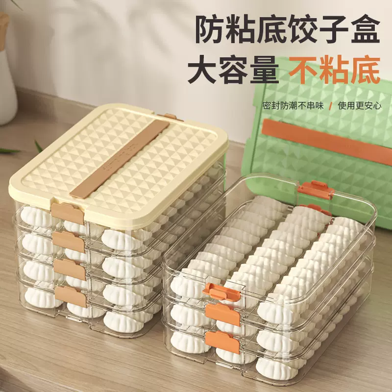 阿诺欣冷冻饺子盒多层食品级密封保鲜水饺馄饨速冻厨房冰箱收纳盒