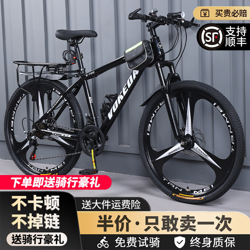 Mountain Bikes for Men and Women, Variable-Speed Youth Off-Road Bicycles, 24-Inch 26-Inch Racing Bikes for Junior High School Students, Adult Men's Models Mountain Bikes for Men and Women, Variable-Speed Youth Off-Road Bicycles, 24-Inch 26-Inch Racing Bikes for Junior High School Students, Adult Men's Models