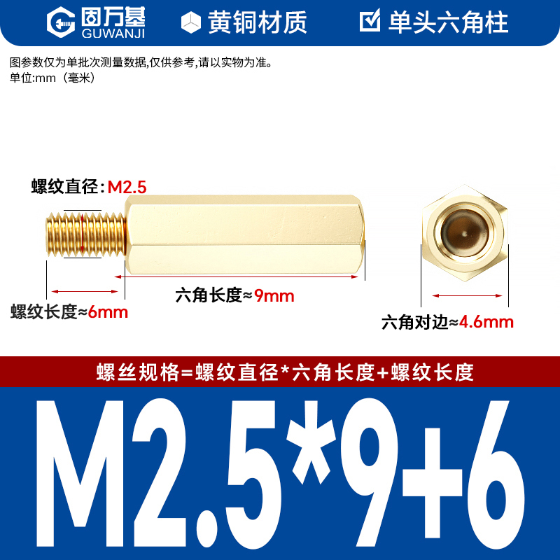 ✅ ✅ 銅柱 m3 六角銅柱シャーシネジシングルパスナット柱マザーボードサポート柱絶縁柱シングルヘッドネジ|undefined