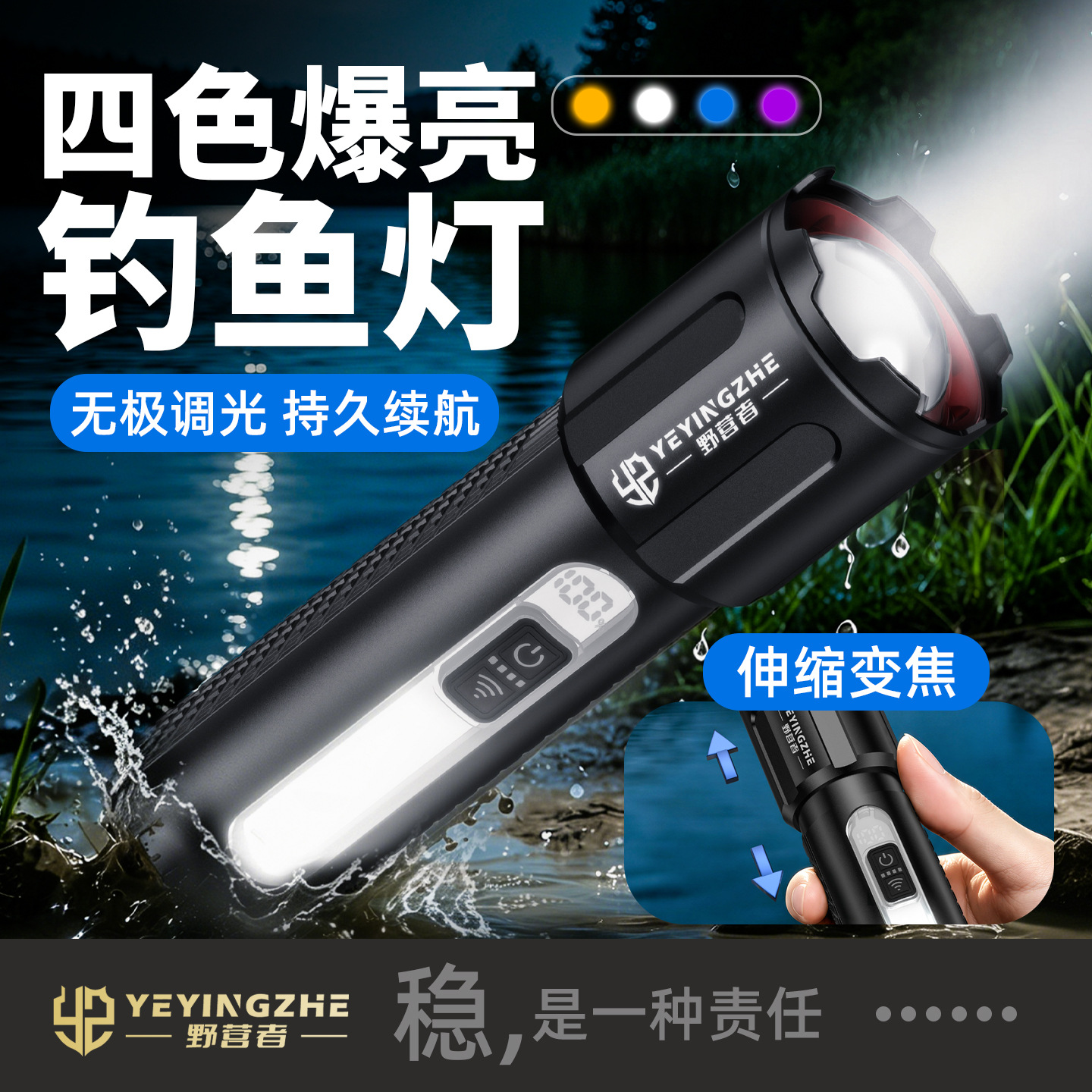 Camping Blue Light Night Fishing Lamp, Fishing-Specific Laser Cannon, Ultra-Bright Flashlight, Bait-Luring Lamp, Four-Light Source Fishing Lamp