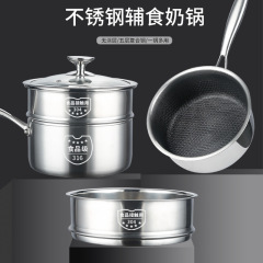 316ステンレスの小さいミルクの鍋の蒸し器の赤ちゃんの補助の鍋は麺の鍋の牛乳の雪の平の鍋を煮て一体にくっつかない鍋を蒸します。
