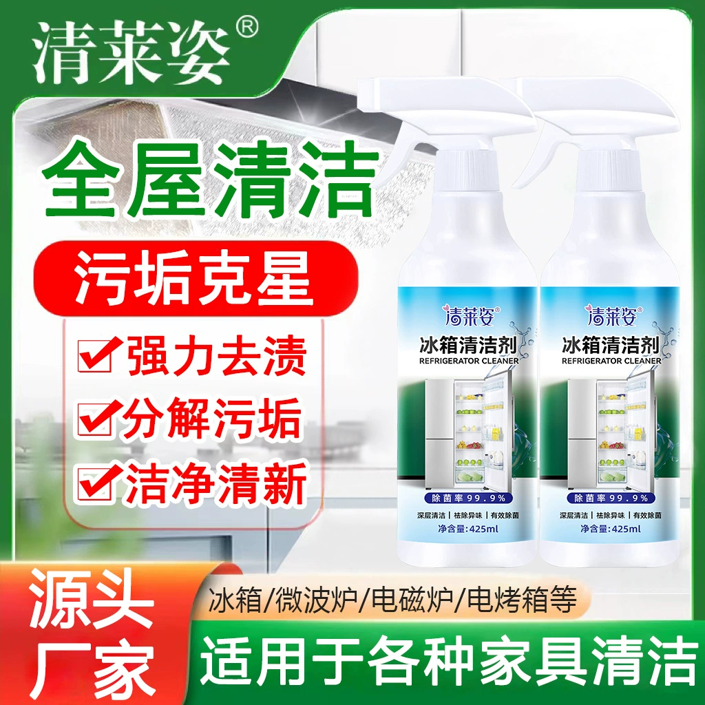 Очиститель холодильника Qinglaizi для дезодоранта и дезодоранта для дезодоранта