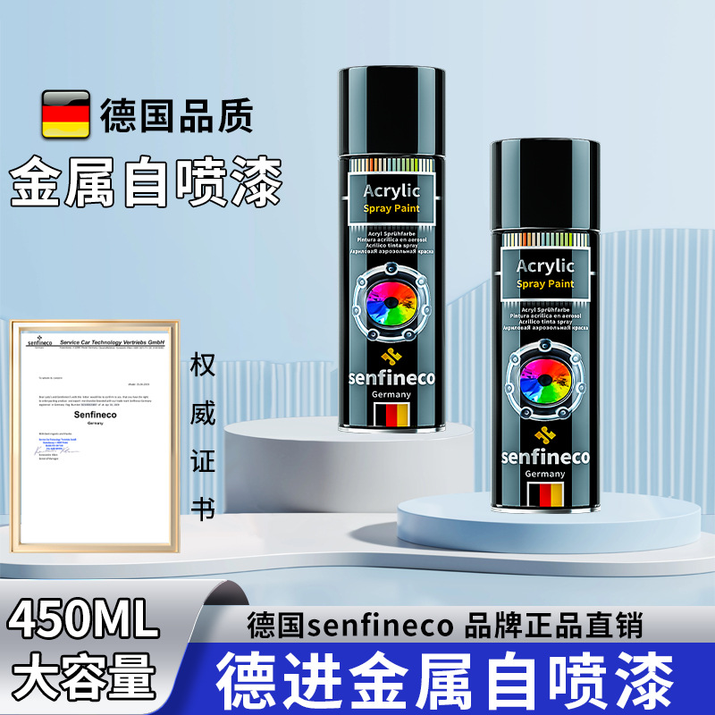 German brand automatic spray paint hand cranked paint graffiti matte black white color modified meta