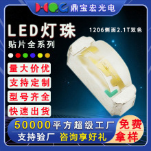 1206���� LED����˫ɫ1206�෢������˫ɫ��������1206˫ɫ����