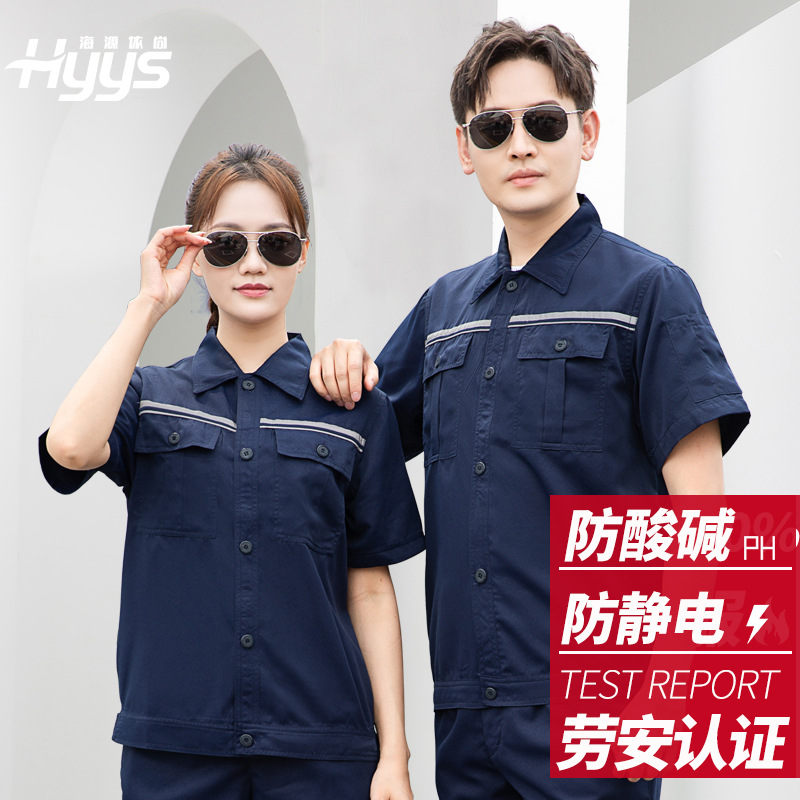 Henglu Summer Short-sleeved Anti-static Work Clothes Suit for Men and Women Reflective Strip Chemical Factory Workshop Tooling Labor Protection Clothing