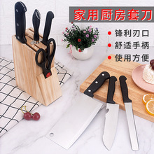 厨房刀具套装六件套带木刀座套刀架八件套刀具商务礼品菜刀砍骨刀