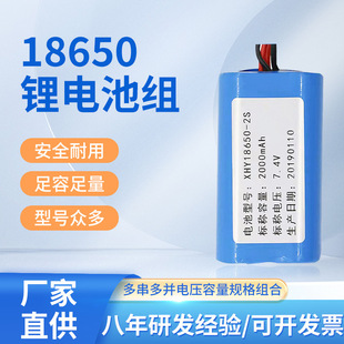18650�늳ؽM����2��7.4V2000mAh늄ӹ������m��ե֭�C�늳�