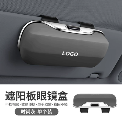 Suitable for Lynk & Co Car Glasses Clip/Bill Clip - lynk-co-fashion-gray-1-pack