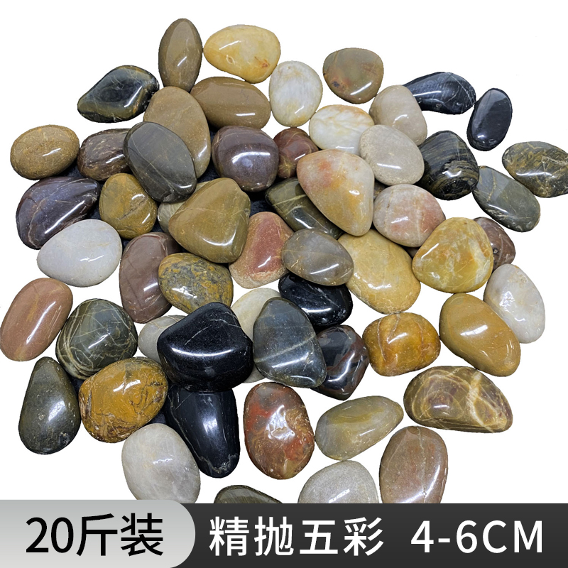 [20kg 팩] 파인 던지기 다채로운 자갈 4-6cm