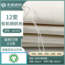 6��8��10��12��GOTS�ЙC��BCI��2060ƽ7*7б�y��Ⱦɫӡ���������