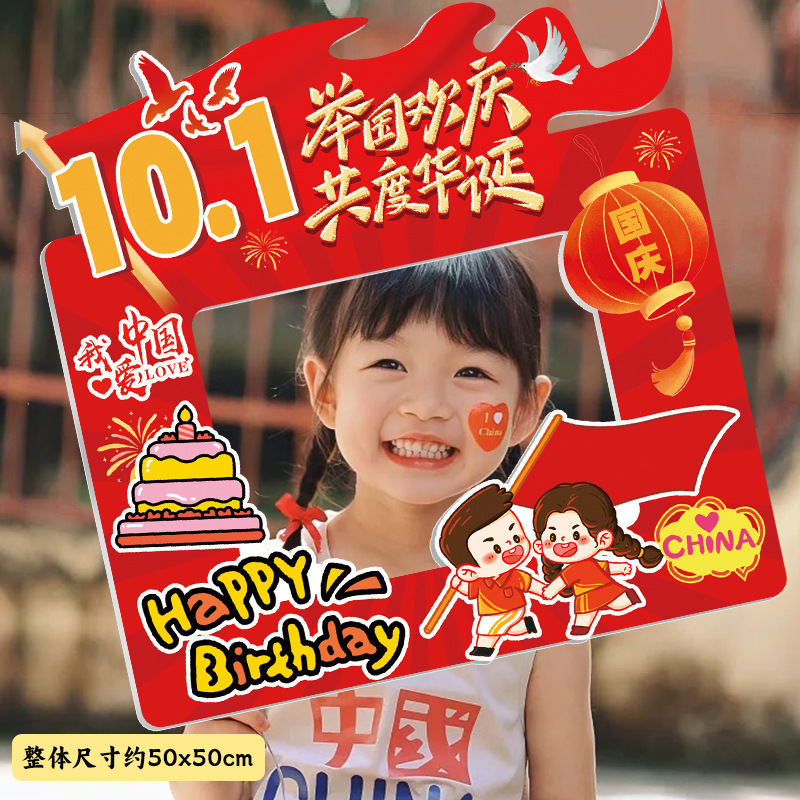 中秋节儿童手持横幅拍照道具国庆氛围装饰幼儿园学校教室场景布置|undefined