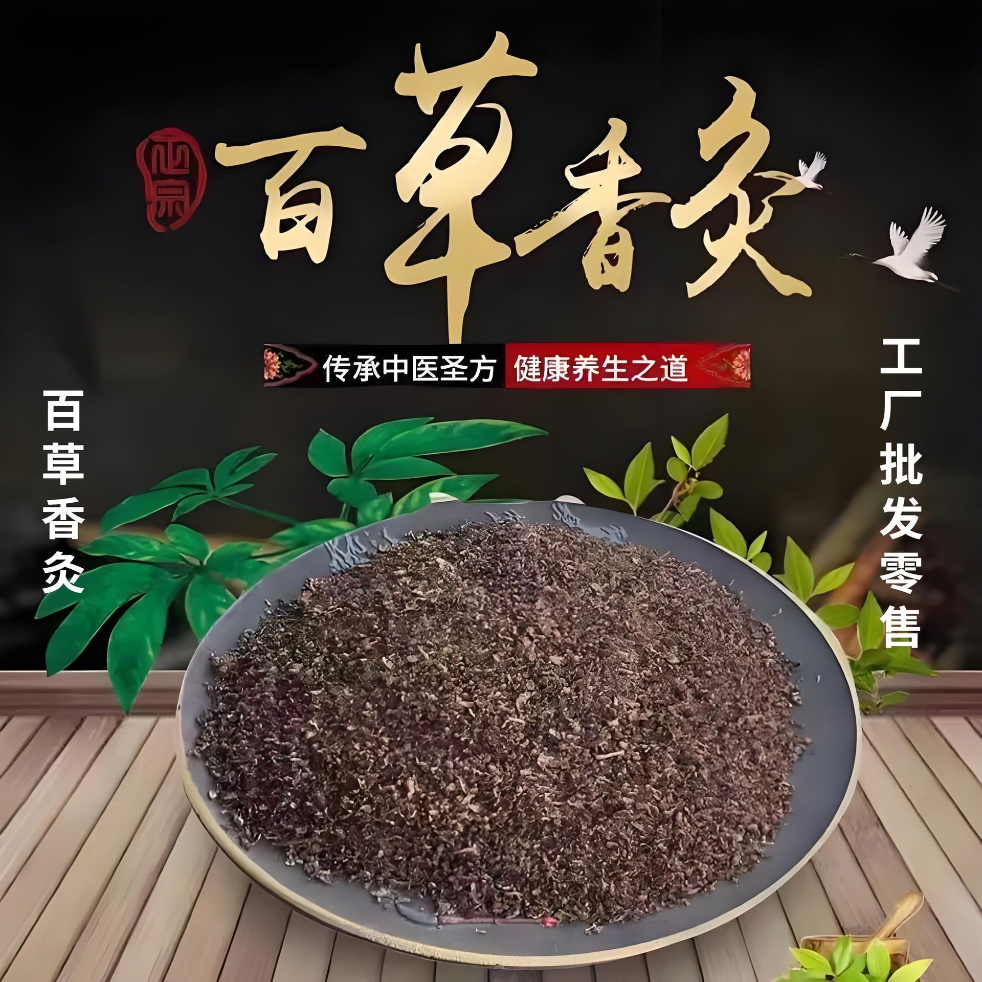 正品李大为香灸600支薄荷味香灸散装发酵老灸馨香灸