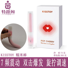 KISSTOY手指糯米震动棒成人情趣用品女用自慰G点阴蒂柔软成人用品