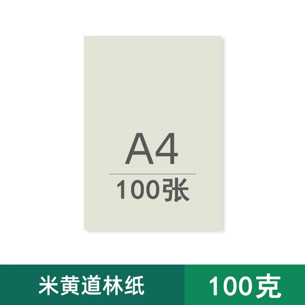 A4 beige 100g (100 sheets) copy paper