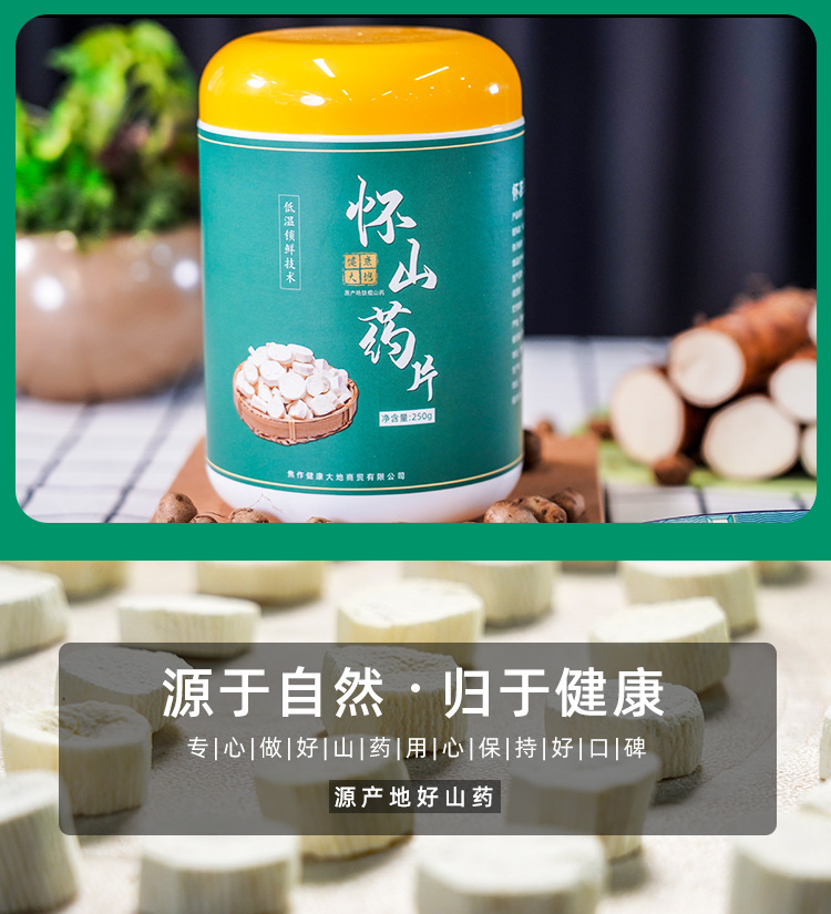 Freeze Dried Chinese Yam Slices Huai Shan Yao 250g Jar Wenxian Iron Stick Yam details
