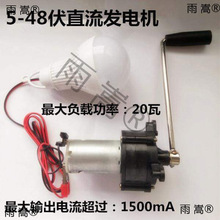 ΢�ʹ����L���֓uֱ���l늙C 5-48v��ӿƼ��ƌWdiyС�������