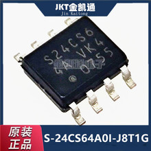 原装正品 S-24CS64A0I-J8T1G 封装 SOP-8 EEPROM存储器芯片IC