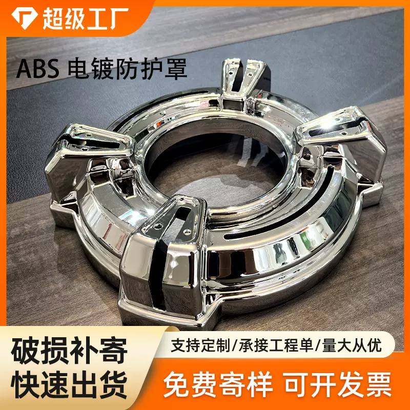 哇噢厂家供应 多功能电镀外壳 吸塑电镀外壳 可来图样定制加工