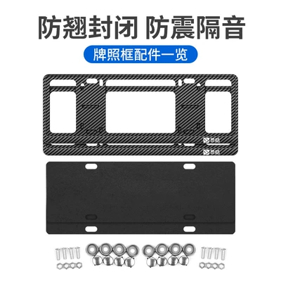 Decoration, License plate holder/license plate holder