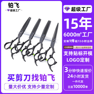 Dragon Pattern Barber Shop Flying Broken Hair Flat Cut 6inch Thinning Set Shears Cut New Scissors Hairdressing Cut Platinum Professional Teeth