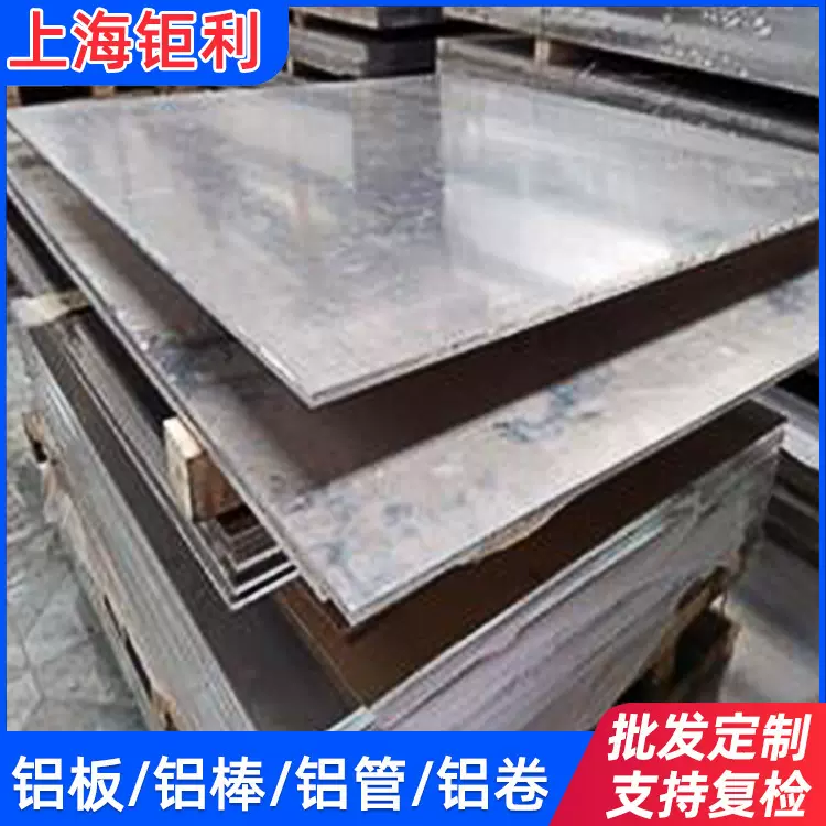 7075-T6铝板航空铝材 7075铝板超声波模具用铝T651 T351铝板状态