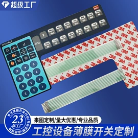 薄膜开关;铭牌