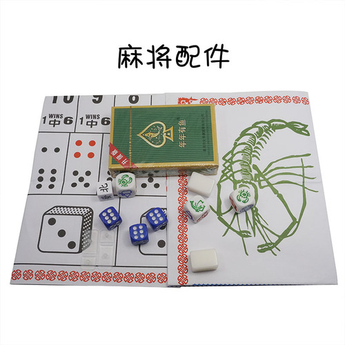 Mini six-in-one travel mahjong table four-in-one small mahjong fish shrimp crab poker game mahjong wholesale