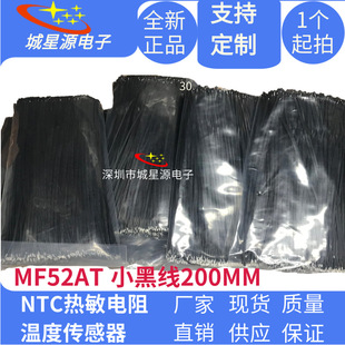 NTC�������MF52AT 3950 1%5K/10k/50K/100K200mm �h����֬С�ھ�