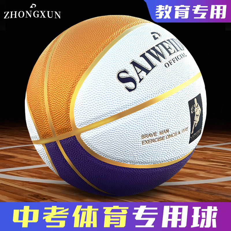 Authentic Basketball for High School Entrance Examination Sports, Size 7, Size 6, for Junior High School Students, Outdoor and Indoor Training Standard Ball, Men's Basketball