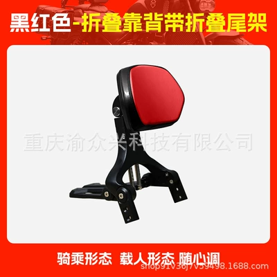 Flash 250V Folding Backrest Telescopic: Motorcycle tail - black-and-red-folding-backrest-with-folding-tail-rack