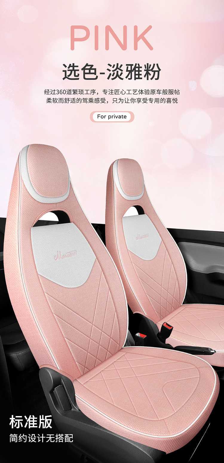 20-*23 Suitable for Wuling Hongguang Mini Seat Cover Second Generation Macaron Mini Linen Seat Cushion Seat Cover Modification