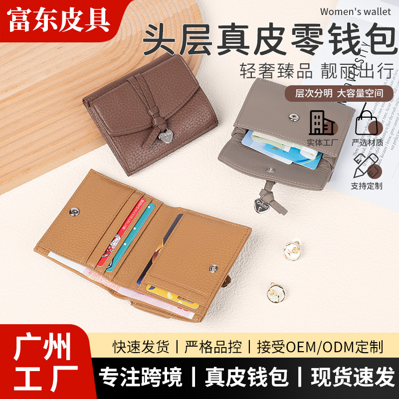 Genuine Leather Women's Wallet Cross-Border 2025 New Style Pebbled Pattern 80% off Short Wallet High-End Card Holder Coin Purse Genuine Leather Women's Wallet Cross-Border 2025 New Style Pebbled Pattern 80% off Short Wallet High-End Card Holder Coin Purse