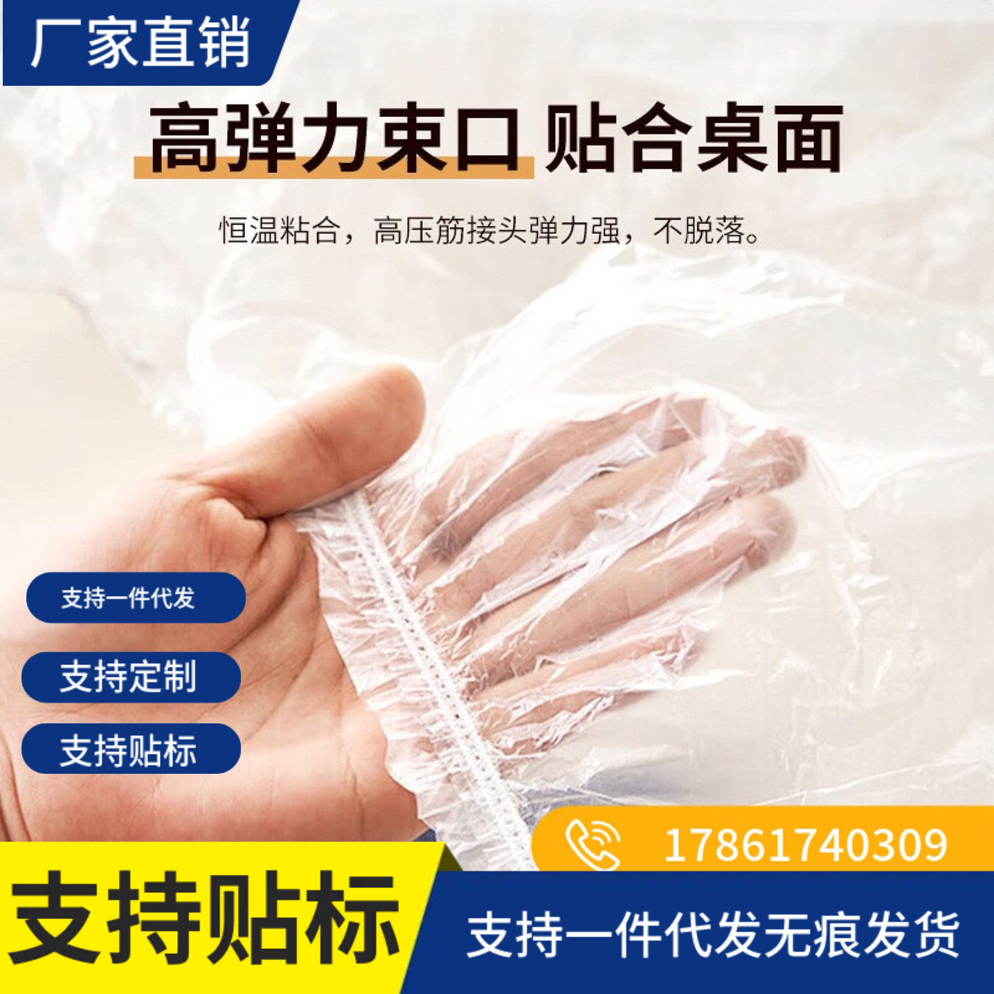 口一次弹力桌防油束透明松紧防水布防一次性桌布套圆加厚罩桌布松