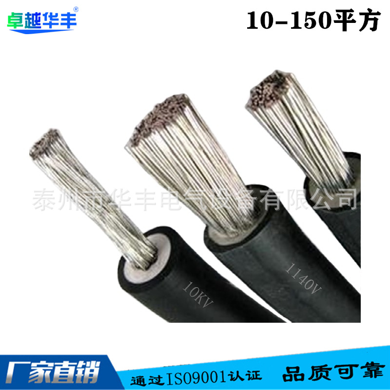 耐油全铜阻燃F级电机引接线1140V/10KV超柔高压设备连接电缆线