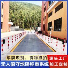 地磅厂家 无人值守电子汽车衡80吨 100吨120吨电子地磅秤高精度