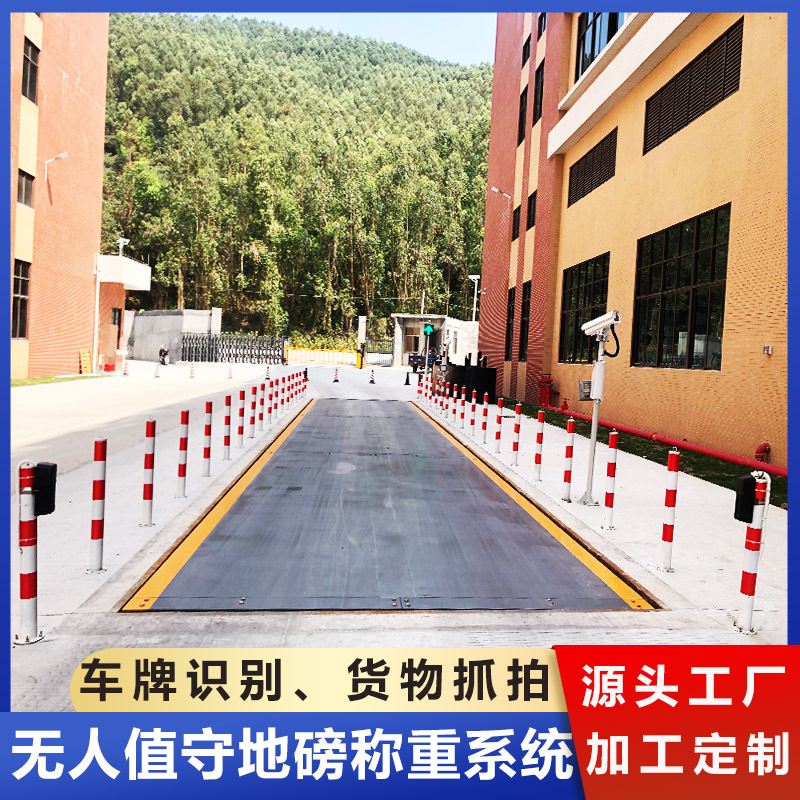 地磅厂家 无人值守电子汽车衡80吨 100吨120吨电子地磅秤高精度
